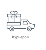 Курьером Курьером
